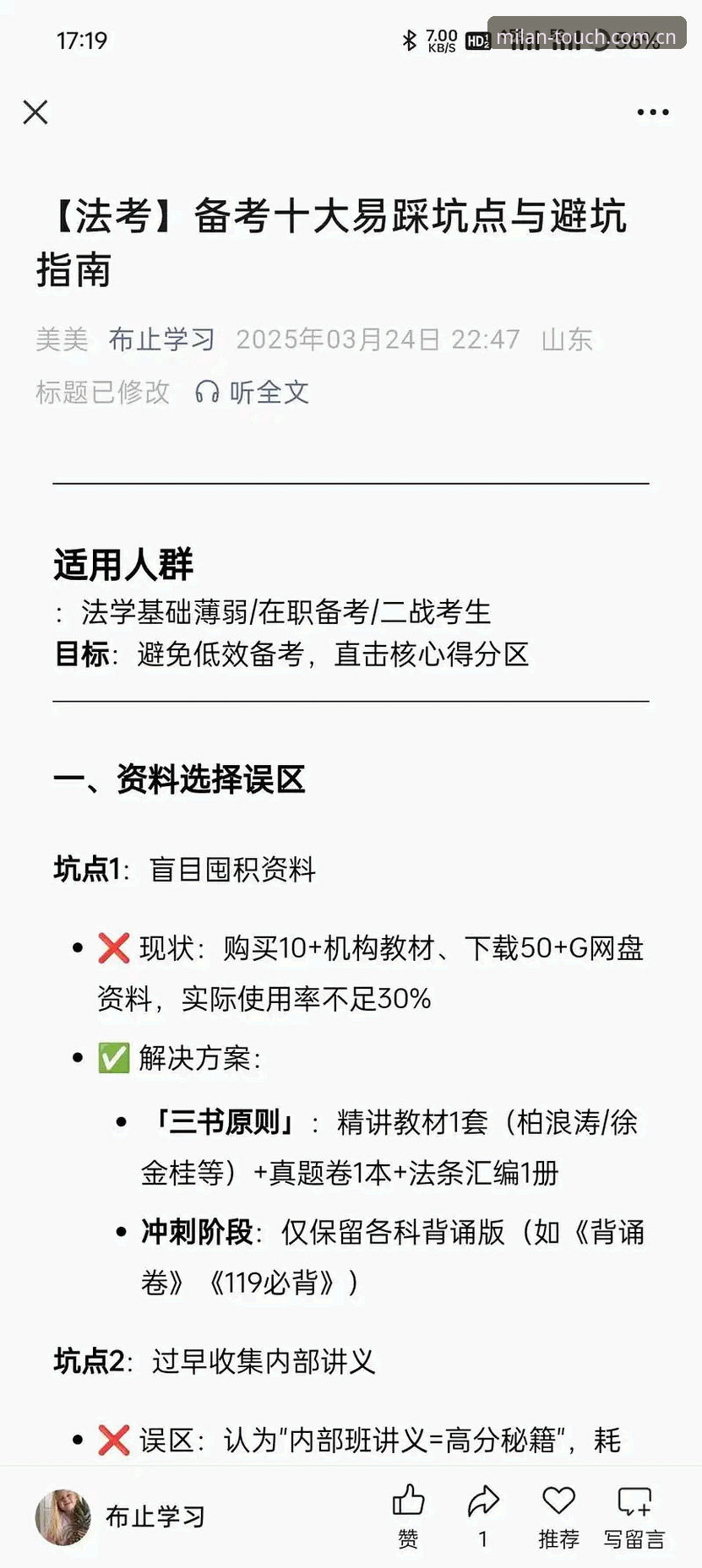 米兰APP中国首发2025新版下载使用技巧深度评测：入口、登录与避坑全指南