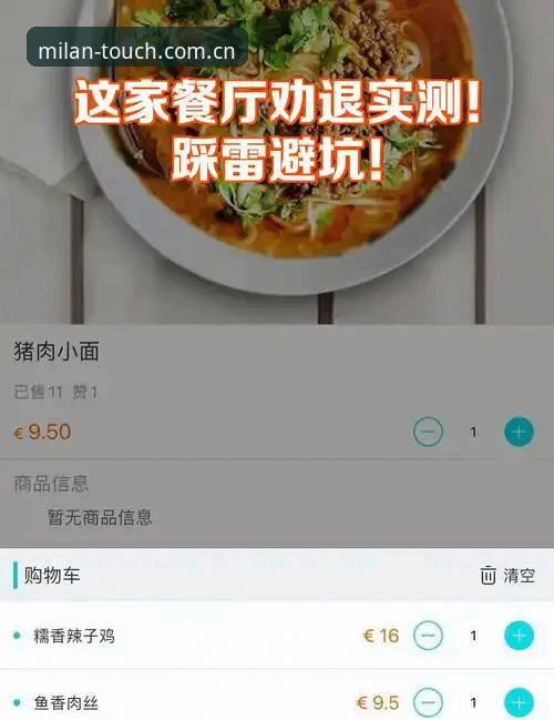 避免踩坑的米兰APP中国首发2025新版下载实用指南