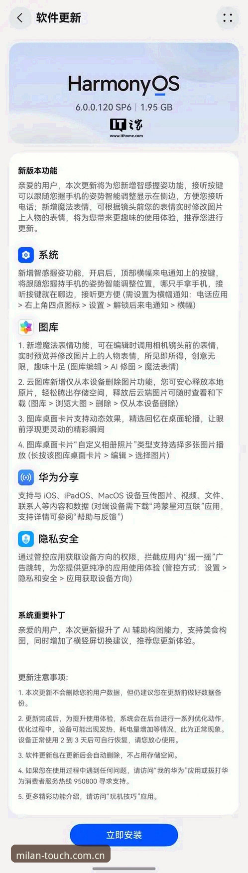 米兰APP安卓苹果入口2026 揭秘米兰APP安卓苹果入口2026:46.1MB背后的版本困境与真实体验