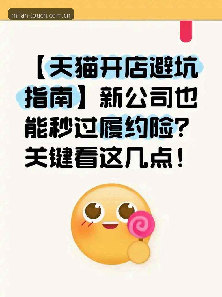 米兰APP安卓苹果入口2026必备 米兰app平台新手避坑指南:从下载到登录的完整操作手册