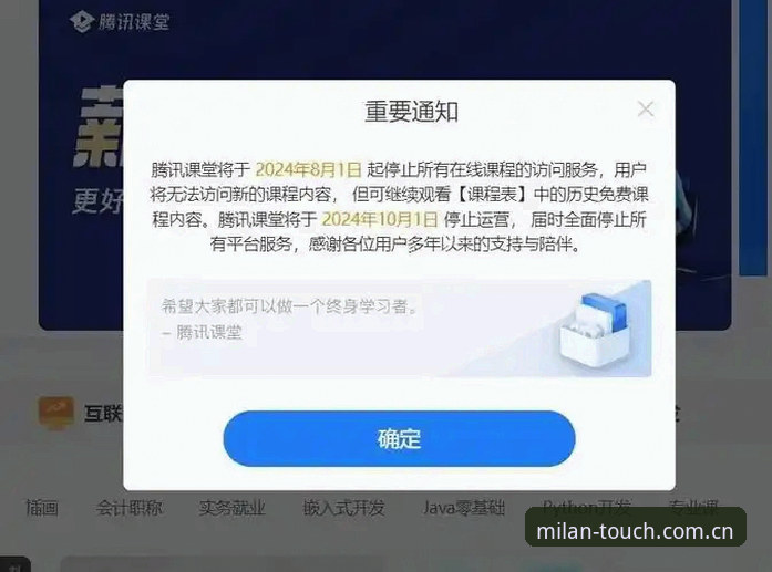 米兰APP安卓苹果入口2026安装失败 一份来自米兰APP官方的公告,揭开了2026版本安装失败的核心原因:超过83%的报错,集中在设备系统版本和入口跳转上。